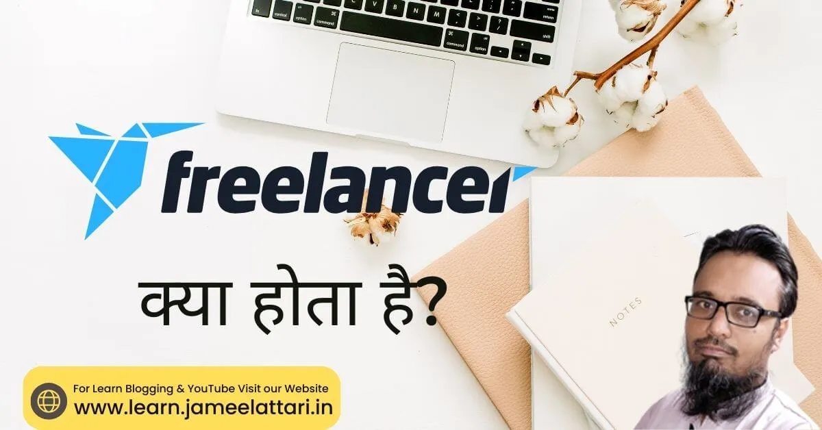 freelancer meaning in hindi